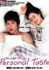 Personal Taste (All Region)(Korean TV Drama) Personal Taste (All Region)(Korean TV Drama)