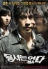 No Mercy (Korean Movie DVD)