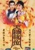 The Fearless Duo (Chinese TV Drama DVD) The Fearless Duo (Chinese TV Drama DVD)