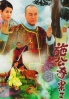 A Pillow Case Of Mystery 2 (Chinese TV Drama DVD)