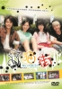 Cat Street (Japanese TV Drama DVD)