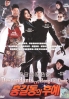 Descendants of Hong Gil Dong (All Region)(Korean Movie DVD) Descendants of Hong Gil Dong (All Region)(Korean Movie DVD)