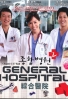 General Hospital 2 (All Region DVD)(Korean TV Drama) General Hospital 2 (All Region DVD)(Korean TV Drama)