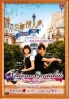 Concerto Love : The Final Score (1 & 2) : The Movie Concerto Love : The Final Score (1 & 2) : The Movie