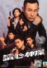 Every Move you Make (Hong Kong TV Drama DVD) Every Move you Make (Hong Kong TV Drama DVD)
