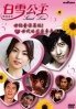Sweet Love (All Region)(Korean TV Drama DVD)