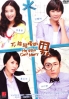 The Man Who Can`t Get Married (All Region)(Korean TV Drama)