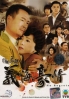 No Regrets (All Region)(Hong Kong TV Drama) No Regrets (All Region)(Hong Kong TV Drama)