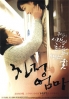My Mother (All Region)(Korean Movie) My Mother (All Region)(Korean Movie)