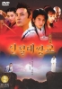 The handsome siblings (Only Korean Subtitle)(Chinese TV drama DVD)