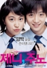 Jenny, Juno (Region 3)(Korean Movie)