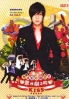 Naughty Kiss (All Region)(Korean TV Drama) Naughty Kiss (All Region)(Korean TV Drama)