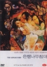 The Gingko Bed (All Region)(Korean Movie) The Gingko Bed (All Region)(Korean Movie)