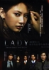 LADY - Saigo no Hanzai (All Region)(Japanese TV Drama)