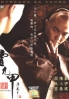 Huo Yuan Jia (Complete Series)(Chinese TV Drama DVD) Huo Yuan Jia (Complete Series)(Chinese TV Drama DVD)