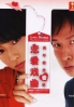 Please Fall In Love With Me (Japanese Movie)