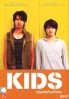 KIDS (Japanese Movie DVD)