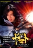 Space Battleship Yamato (Japanese Movie) Space Battleship Yamato (Japanese Movie)