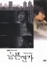 The Sad Love Story (Region 3)(Limited Edition)(Korean Version) The Sad Love Story (Region 3)(Limited Edition)(Korean Version)