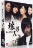 Bad boy (Korean TV Drama)