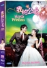 My Princess (All Region DVD)(Korean TV Drama)