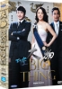 Big Thing (All Region)(Korean TV Drama)
