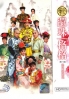 New My Fair Princess (Complet Series) (Ep.1-98) (Chinese TV Drama) New My Fair Princess (Complet Series) (Ep.1-98) (Chinese TV Drama)