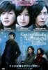 Kimi No Kioku Wo Boku Ni Kudasai (All Region DVD)(Japanse Movie) Kimi No Kioku Wo Boku Ni Kudasai (All Region DVD)(Japanse Movie)