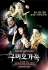 Fox family(Korean Movie) Fox family(Korean Movie)