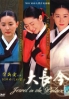 Jewel In The Palace (All Region, Complete Series) Jewel In The Palace (All Region, Complete Series)