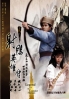 Legend Of The Condor Heroes II (US Version) (All Region) Legend Of The Condor Heroes II (US Version) (All Region)