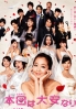 Today Is A Lucky Day (All Region DVD)(Japanese TV Drama)