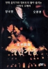 The Phantom Lover (Chinese Movie)