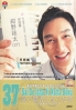 Becoming A Doctor at Age 37 (All Region DVD)(Japanese TV Drama)
