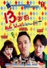13-sai no Hello Work (All Region DVD)(Japanese TV Drama)