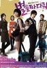 Wish Upon The Star (Region 3 DVD)(Korean TV Drama) Wish Upon The Star (Region 3 DVD)(Korean TV Drama)