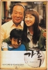 A Family (Korean Movie DVD)