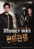 Money war (REgion 1)(Korean TV Drama)(US Version)