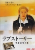 The Classic (Korean movie DVD) The Classic (Korean movie DVD)