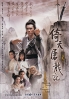 The New Heaven Sword and the Dragon Sabre (Chinese TV Drama DVD) The New Heaven Sword and the Dragon Sabre (Chinese TV Drama DVD)