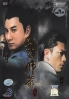 Xing Ming Shi Ye / Chinese Detective (Chinese Tv Drama) All Region Xing Ming Shi Ye / Chinese Detective (Chinese Tv Drama) All Region