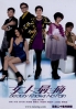 Beauty Knows No Pain (All Region DVD) (Chinese TV Series)(US Version)