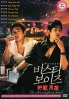 The moonlight of Seoul (Korean Movie DVD) The moonlight of Seoul (Korean Movie DVD)