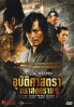 The Divine Weapon (Korean Movie DVD)