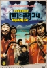 Mapado (Korean movie) Mapado (Korean movie)