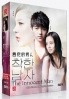 The Innocent Man (Korean TV Drama)