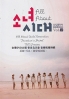 All About Girls Generation - Paradise in Phuket Volume 2 (Korean Music DVD)