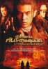 The Treasure Hunter (All Region DVD) (Chinese Movie)