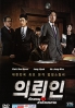 The Client (All Region DVD)(Korean Movie) The Client (All Region DVD)(Korean Movie)