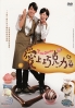 Ti Amo Chocolate (Complete Series, Chinese TV Drama)
